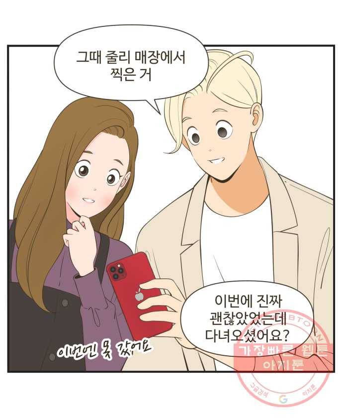 조조코믹스 럭키포인트 3화 16