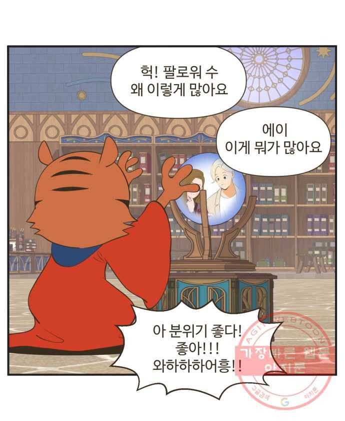 조조코믹스 럭키포인트 3화 17