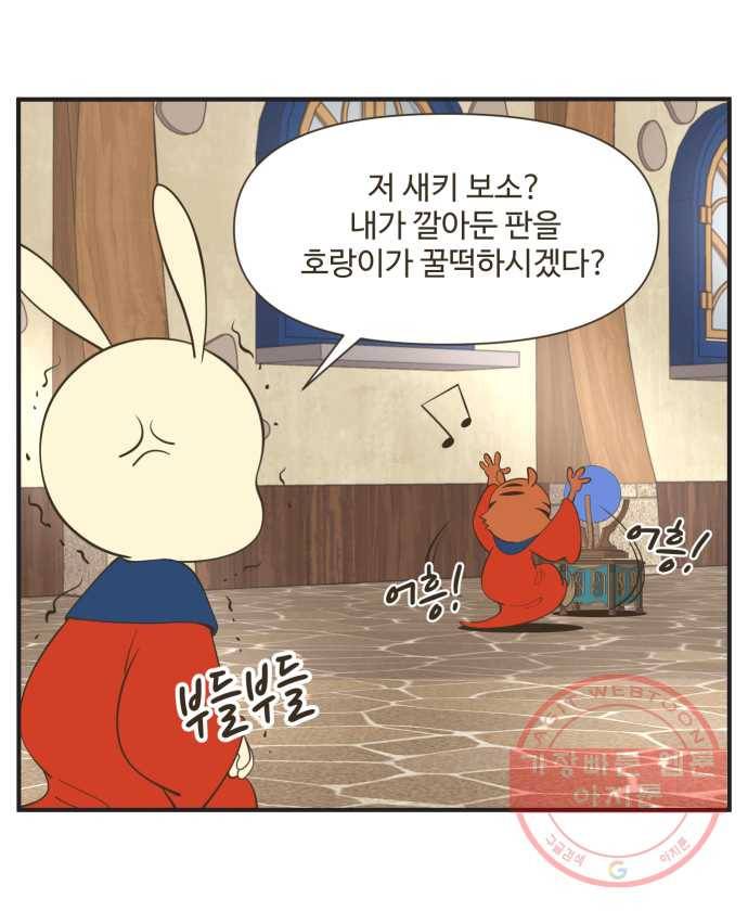 조조코믹스 럭키포인트 3화 18