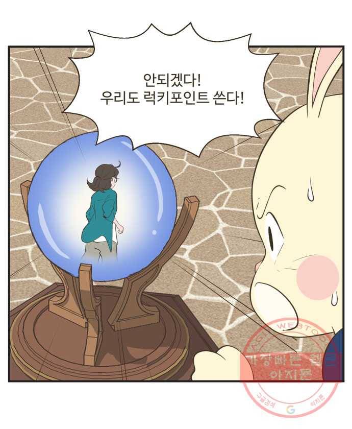 조조코믹스 럭키포인트 3화 19