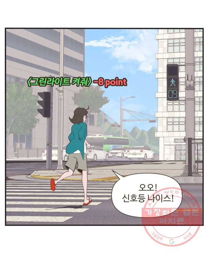 조조코믹스 럭키포인트 3화 20