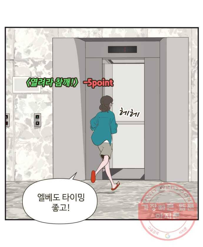조조코믹스 럭키포인트 3화 21