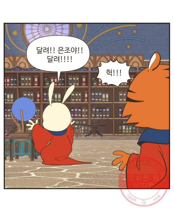 조조코믹스 럭키포인트 3화 22