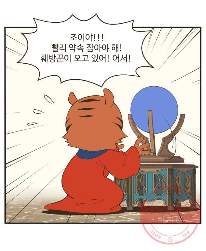 조조코믹스 럭키포인트 3화 23