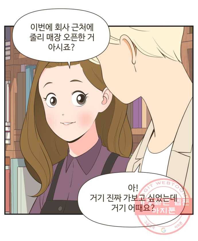 조조코믹스 럭키포인트 3화 24