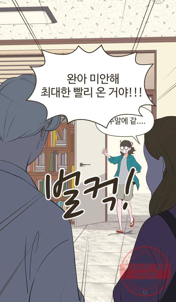 조조코믹스 럭키포인트 3화 26