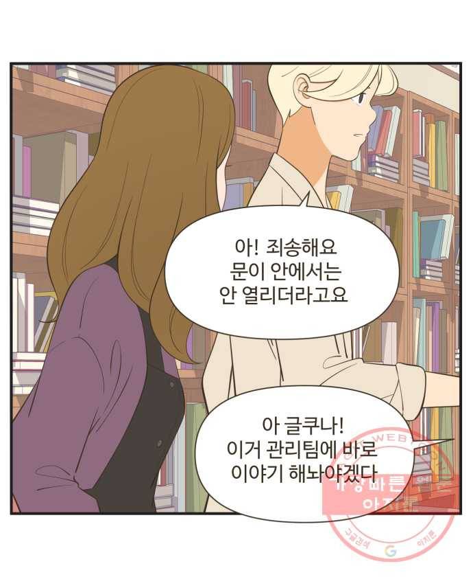 조조코믹스 럭키포인트 3화 27