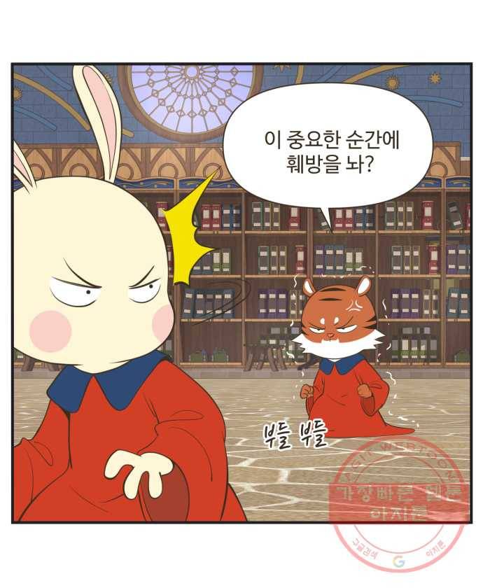 조조코믹스 럭키포인트 3화 29