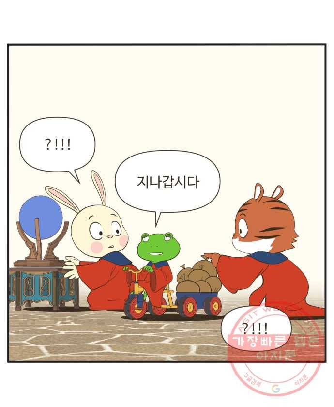 조조코믹스 럭키포인트 3화 31