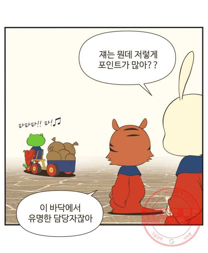 조조코믹스 럭키포인트 3화 32