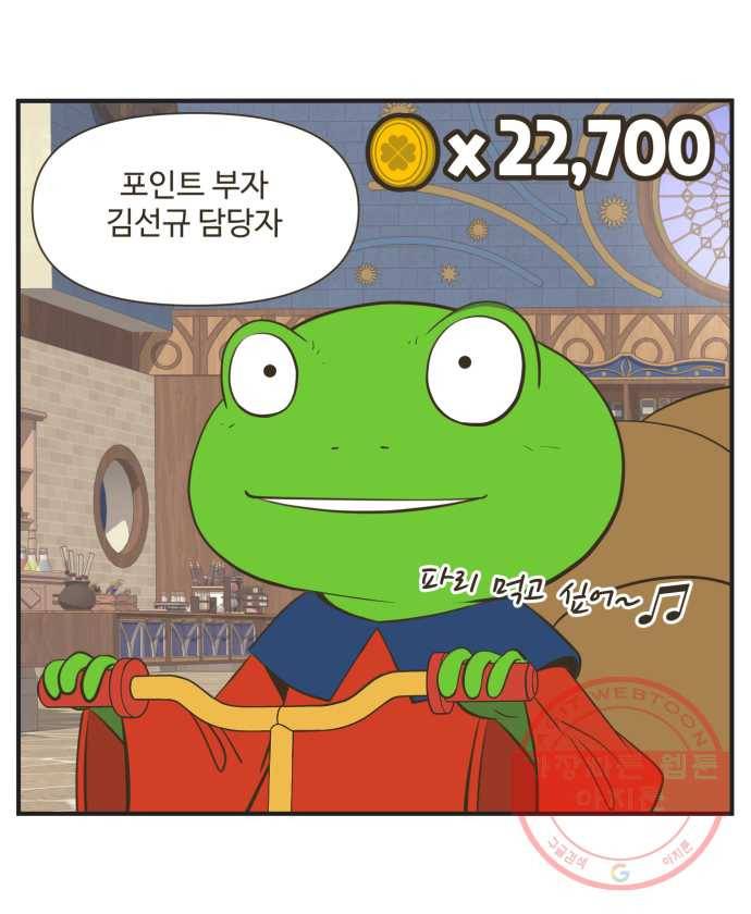 조조코믹스 럭키포인트 3화 33