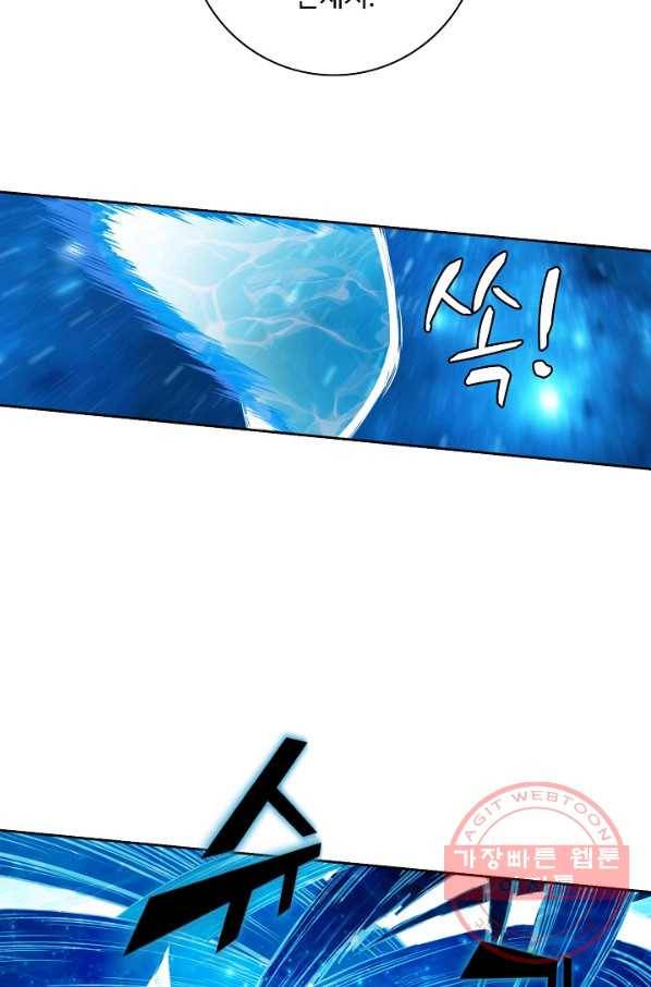 백련성신 495화 3