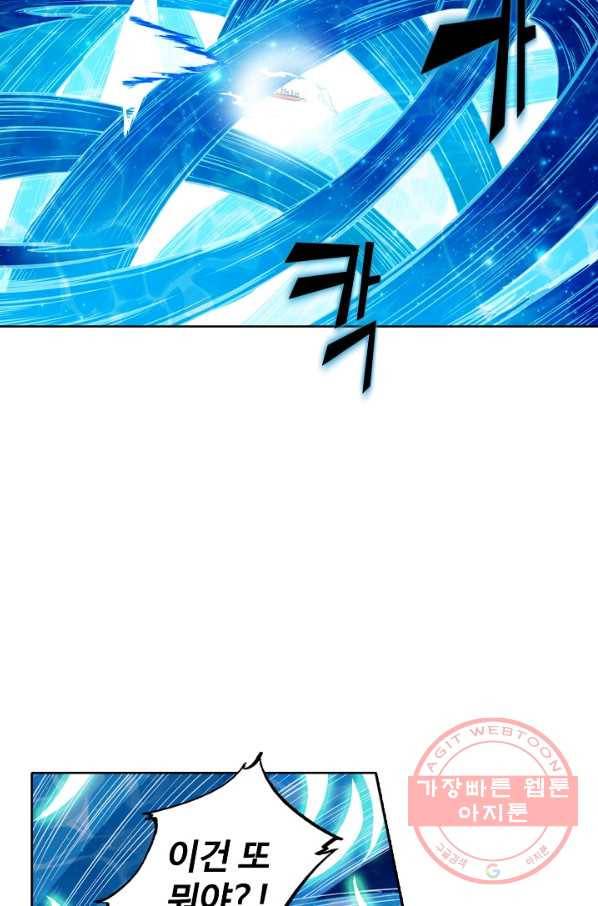 백련성신 495화 4