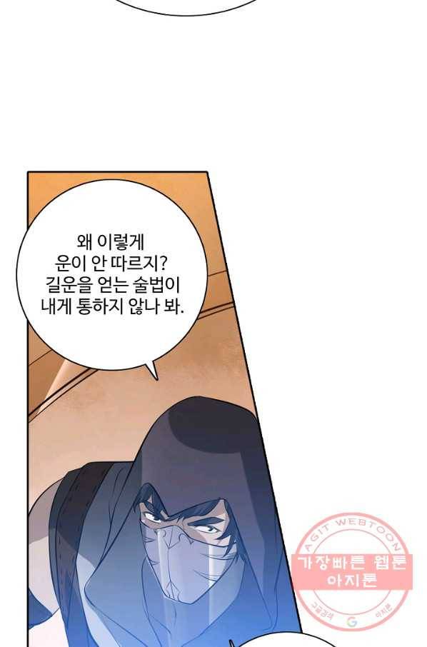백련성신 495화 11