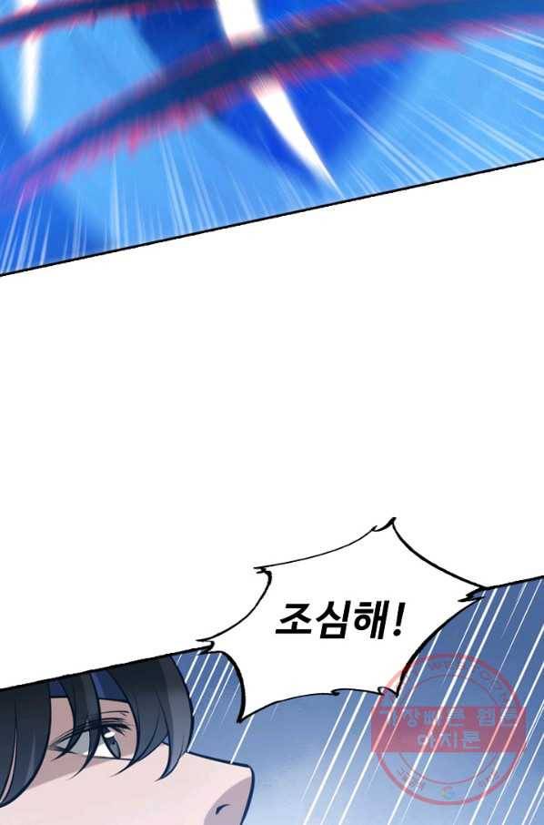 백련성신 495화 13