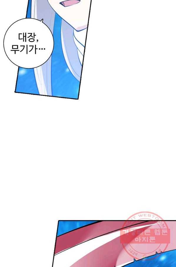 백련성신 495화 19