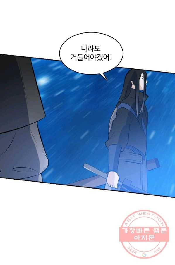 백련성신 495화 21