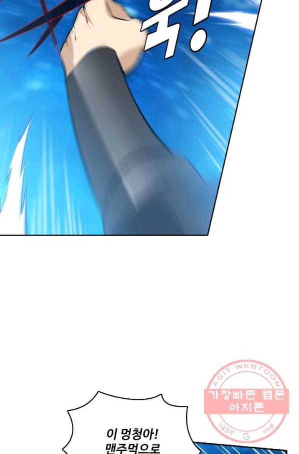 백련성신 495화 30