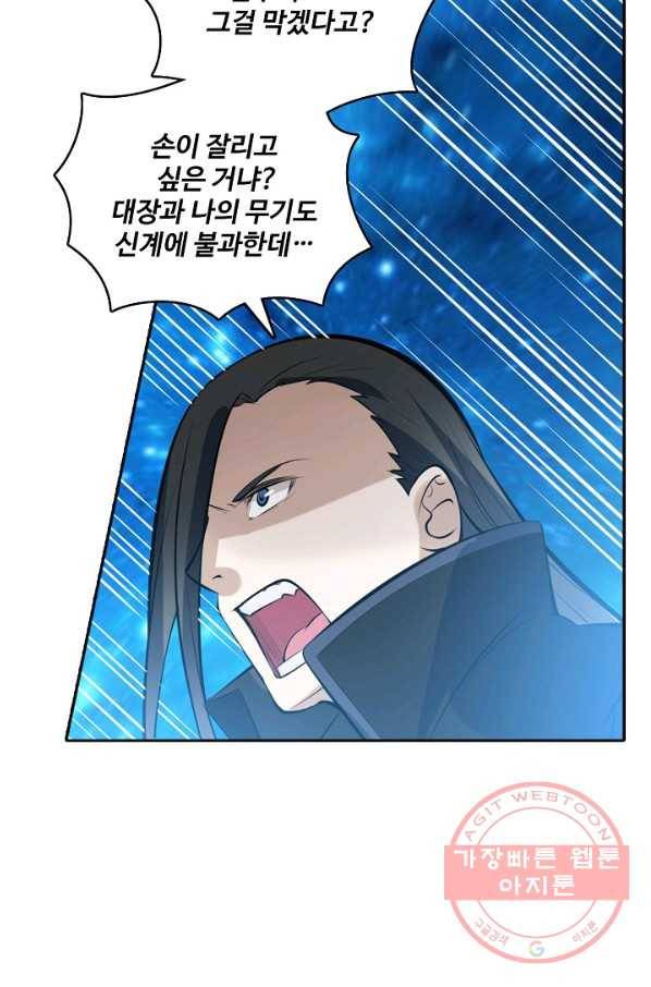 백련성신 495화 31