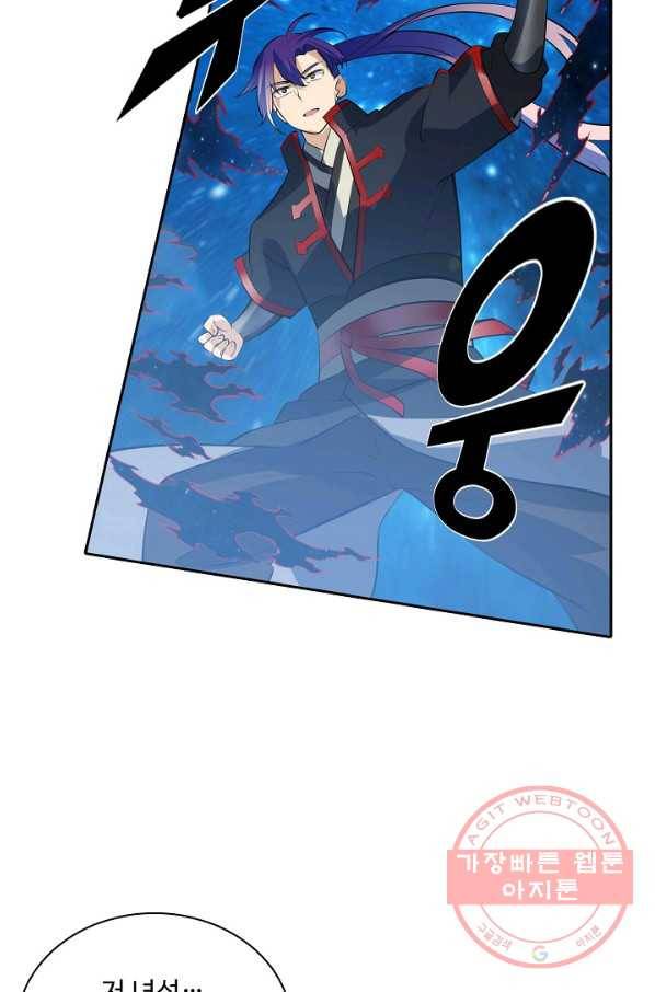 백련성신 495화 35