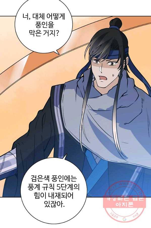 백련성신 495화 37