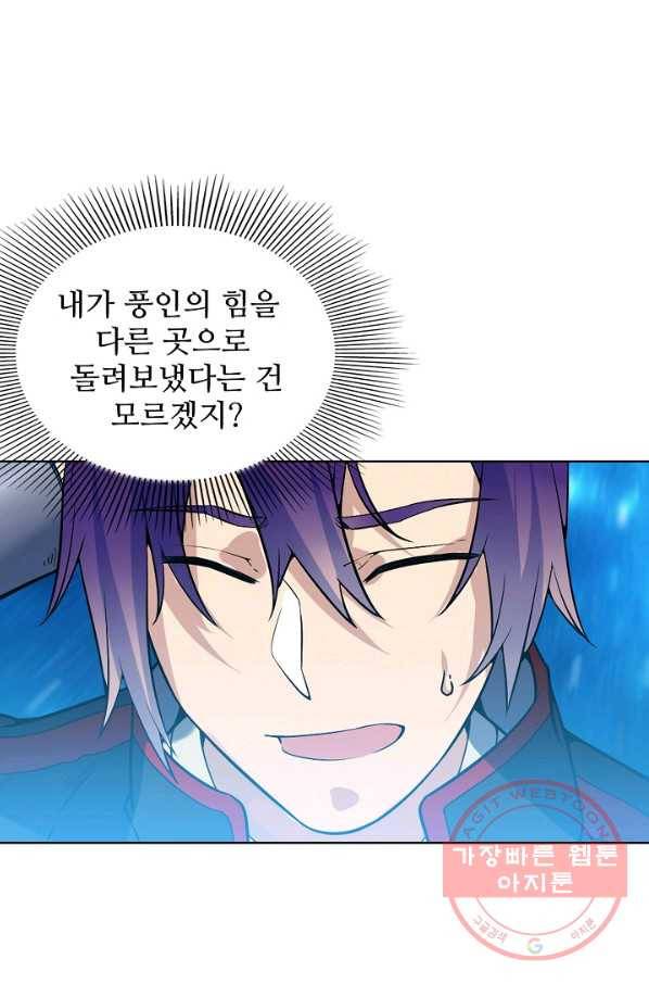 백련성신 495화 41
