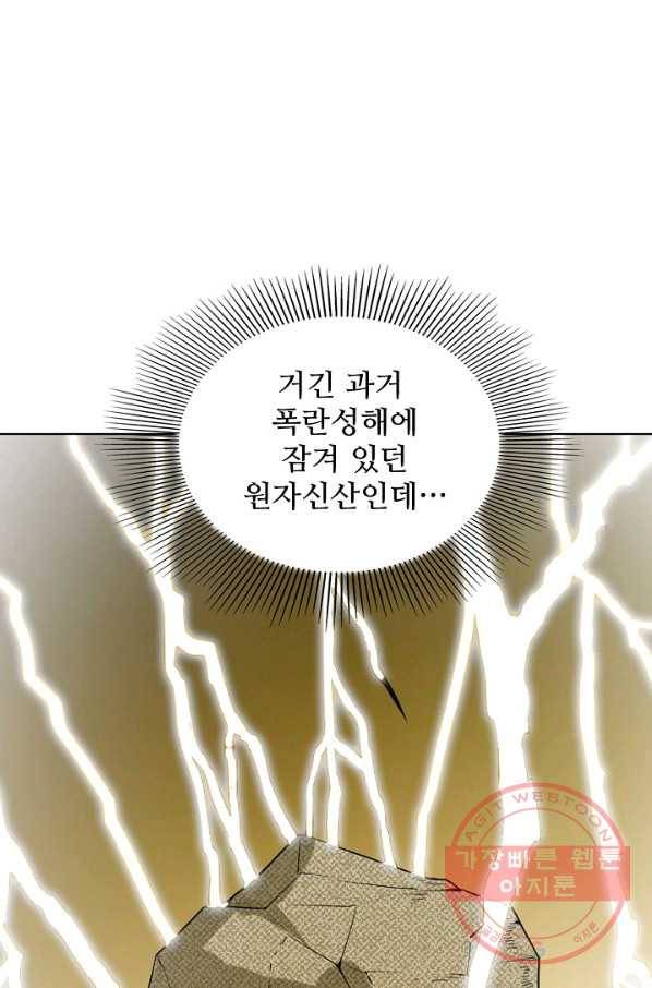 백련성신 495화 42