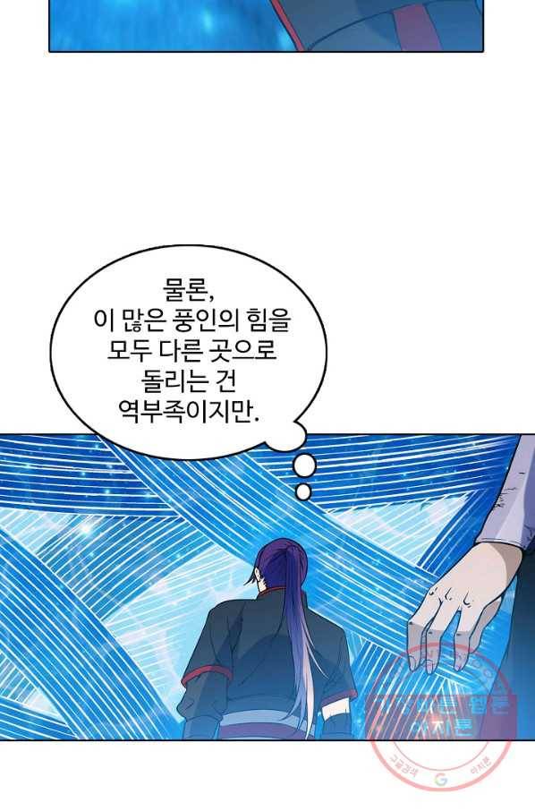 백련성신 495화 47