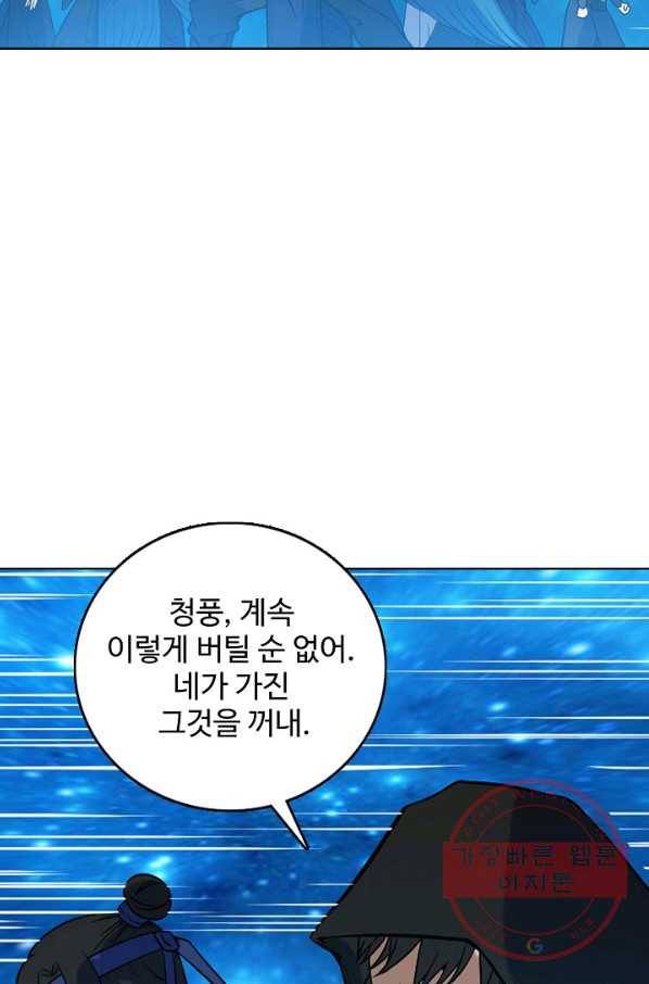 백련성신 495화 49