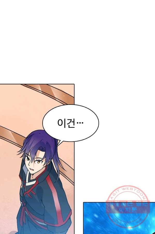 백련성신 495화 64