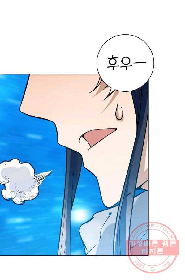 백련성신 495화 73
