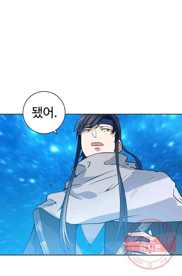 백련성신 495화 74