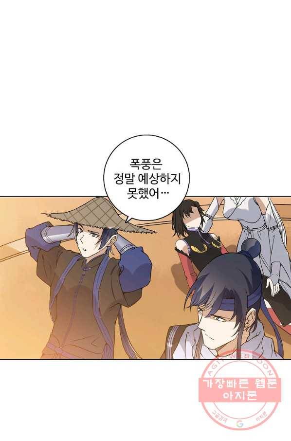 백련성신 495화 75