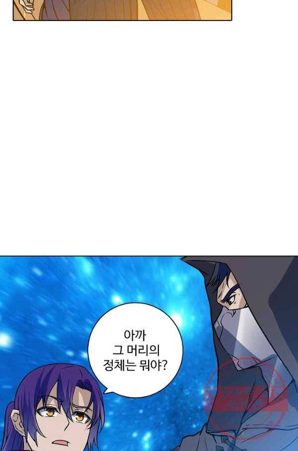 백련성신 495화 78
