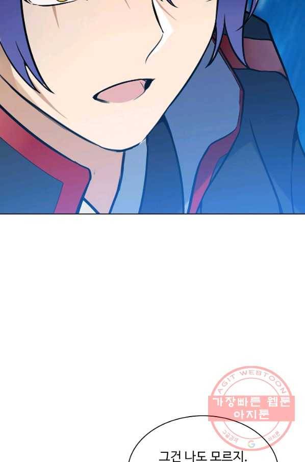 백련성신 495화 83