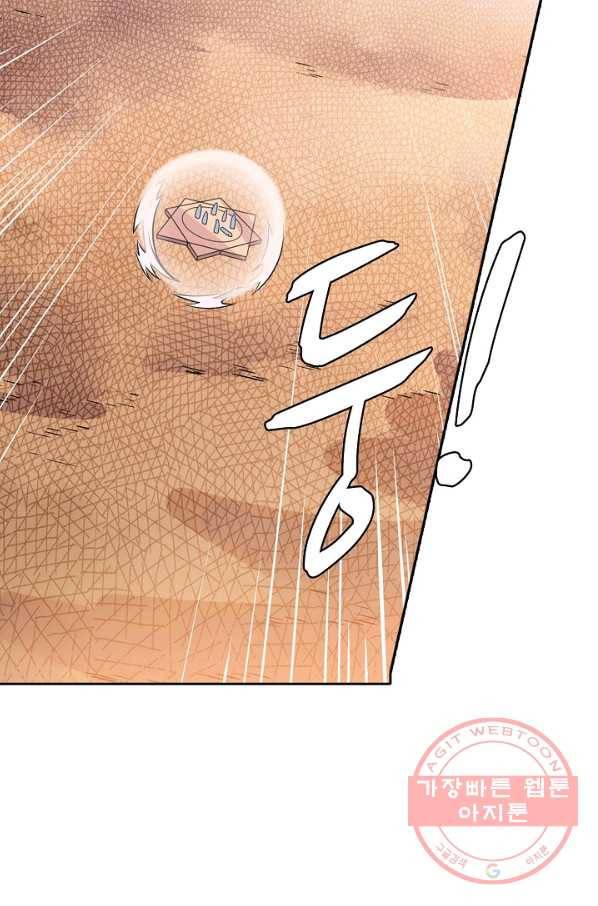 백련성신 495화 88