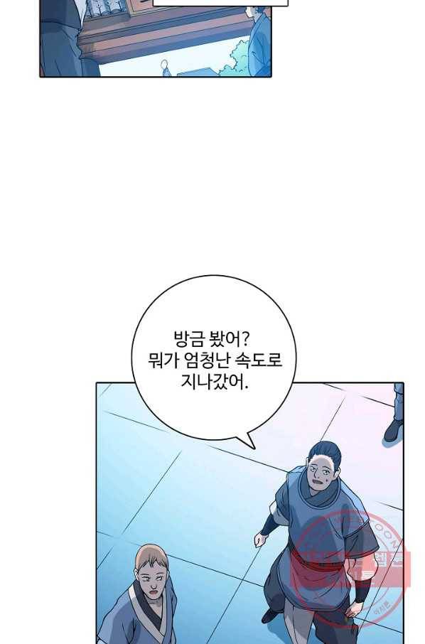백련성신 495화 92