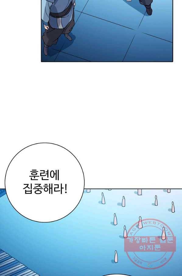 백련성신 495화 93