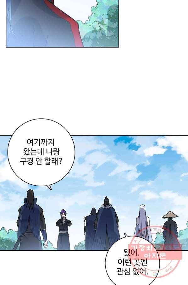 백련성신 495화 97