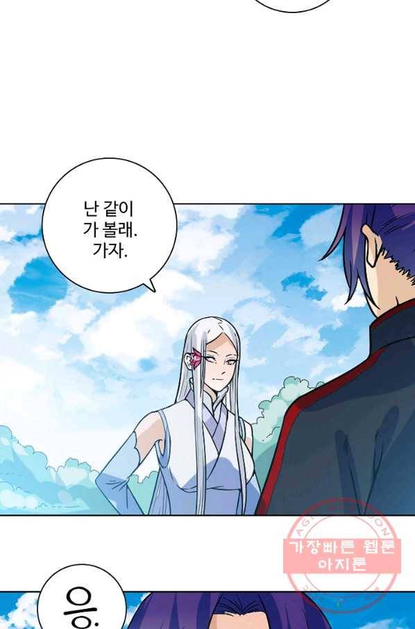 백련성신 495화 98