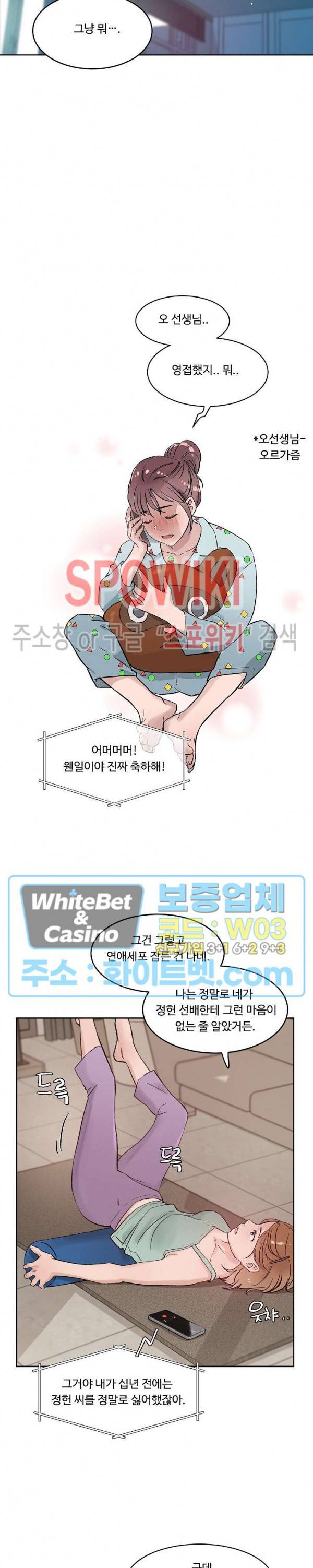 공과 사를 구분하자 28화 2