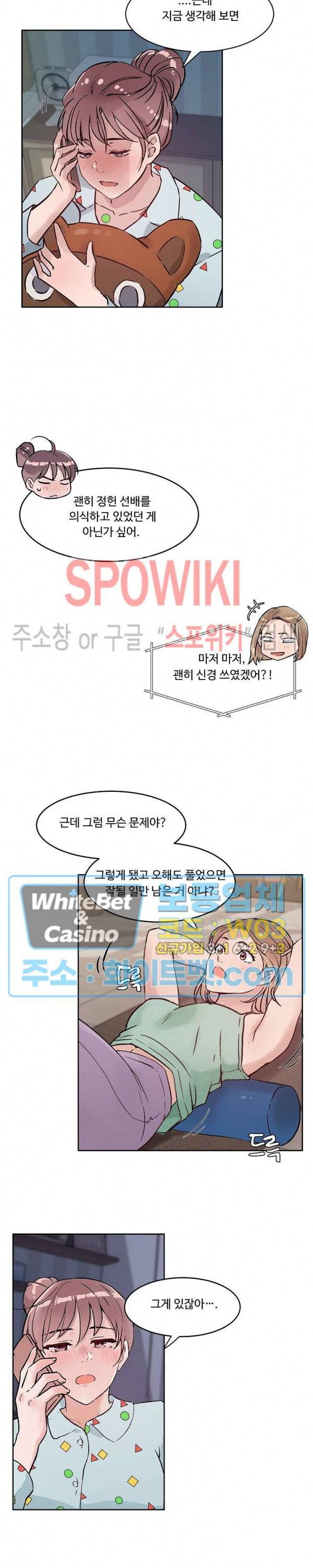 공과 사를 구분하자 28화 3