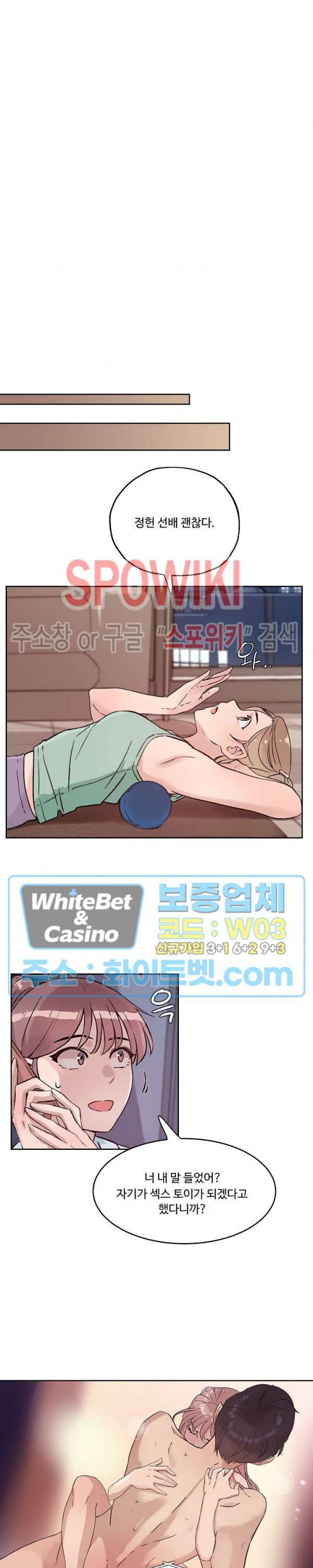 공과 사를 구분하자 28화 4