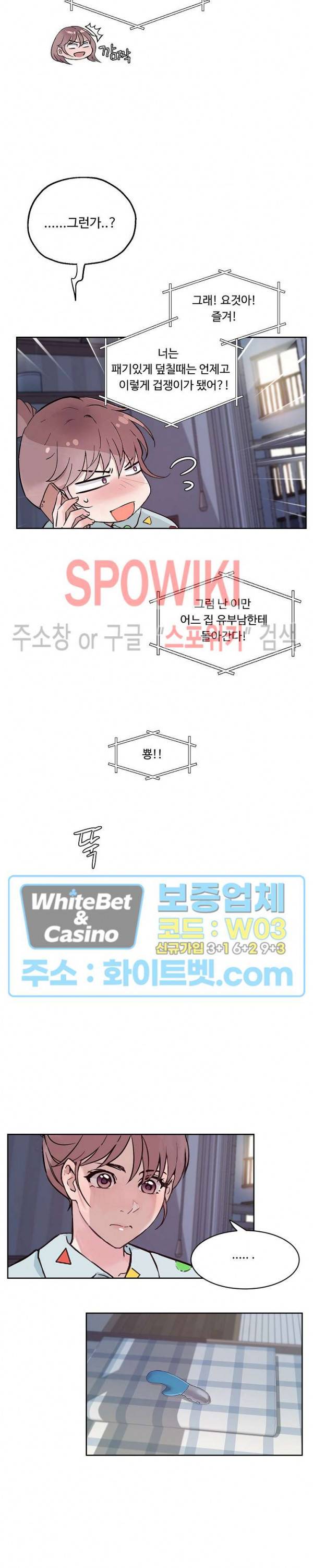 공과 사를 구분하자 28화 9