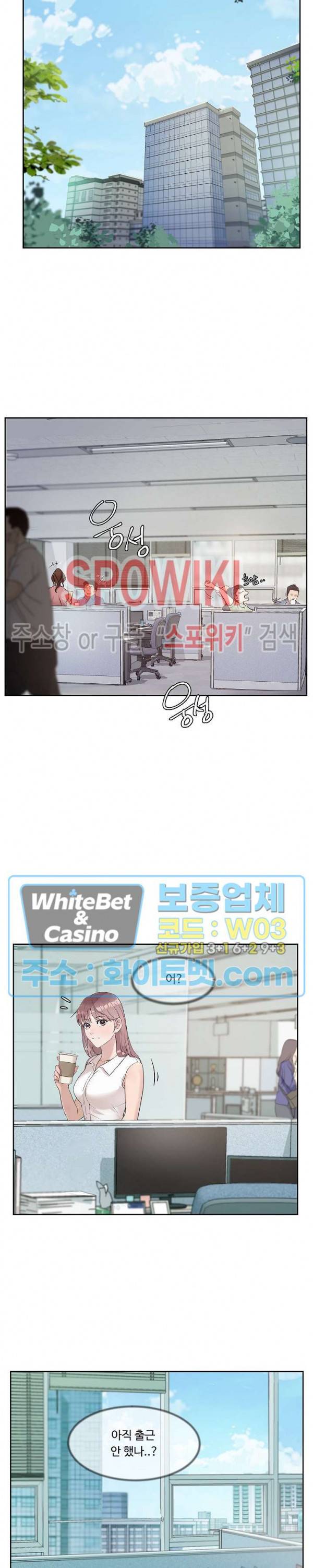 공과 사를 구분하자 28화 11