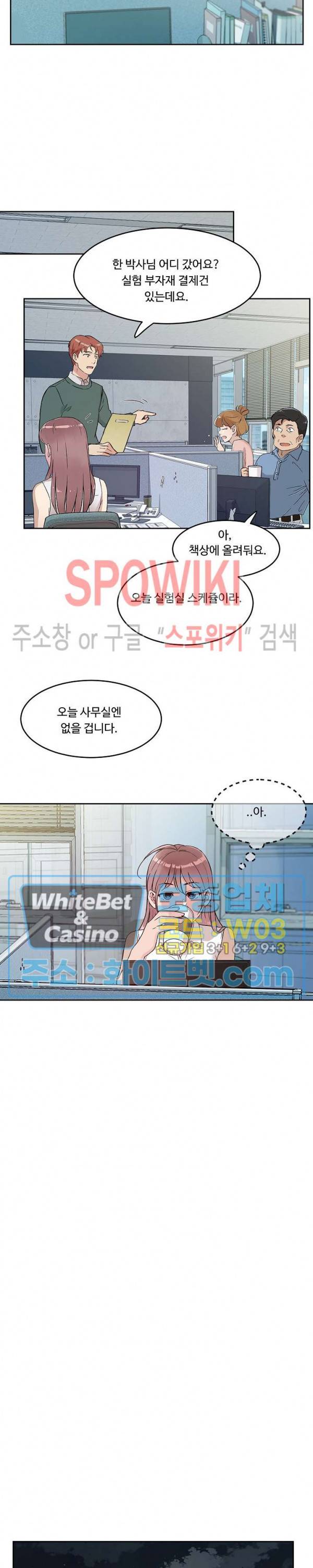 공과 사를 구분하자 28화 12