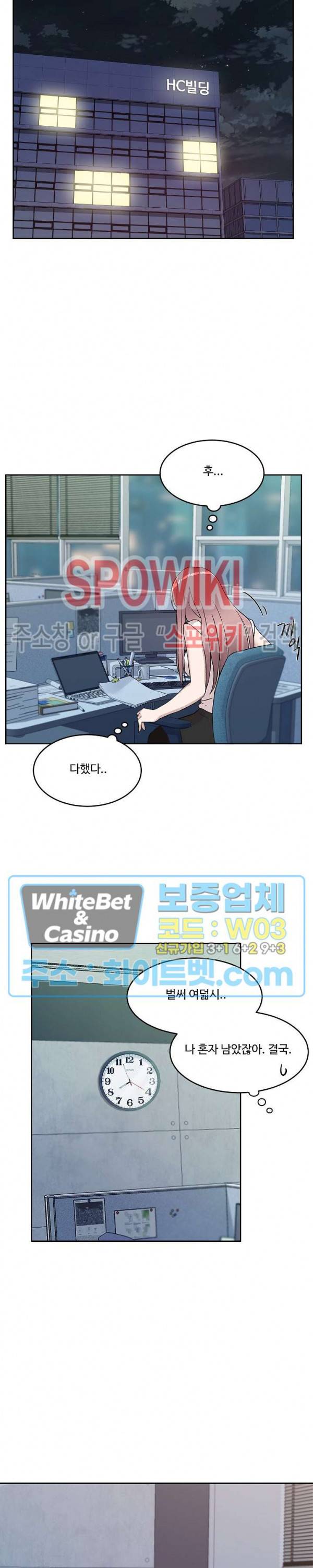 공과 사를 구분하자 28화 13