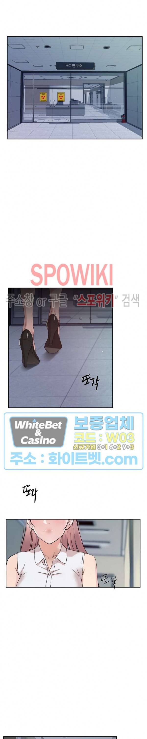 공과 사를 구분하자 28화 15