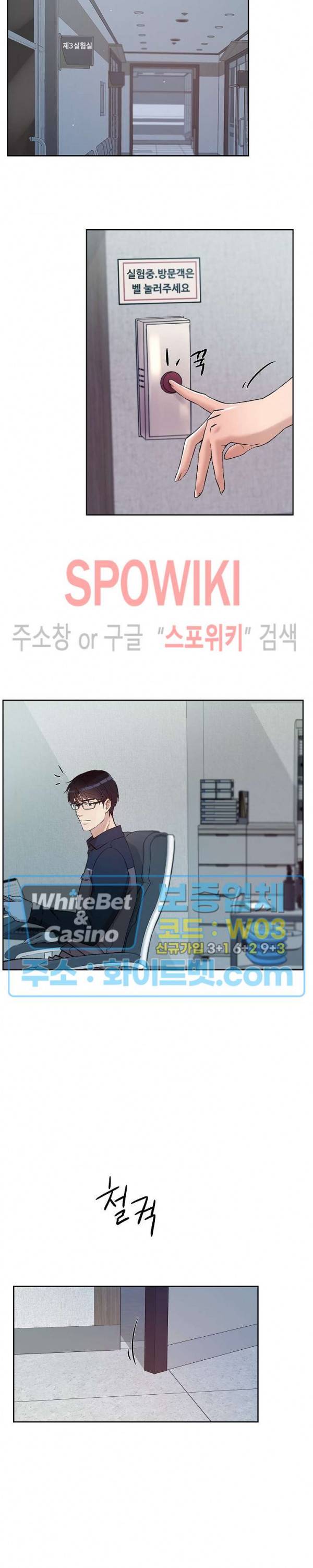 공과 사를 구분하자 28화 16