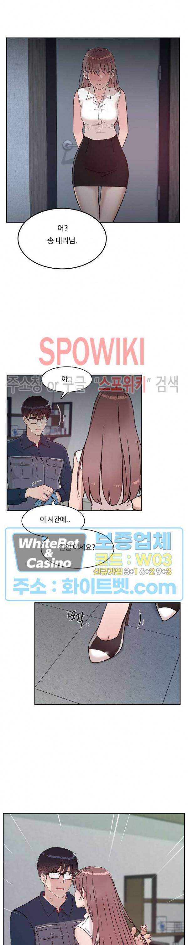 공과 사를 구분하자 28화 17